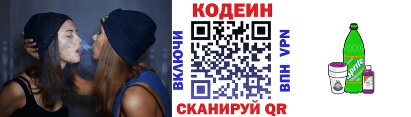 Кодеин Purple Drank  где купить наркоту  OMG онион  Исилькуль 