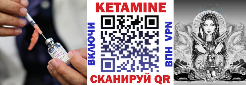 Кетамин ketamine дарнет шоп ссылка на мегу Исилькуль