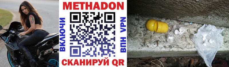 МЕТАДОН methadone mega ссылка Исилькуль